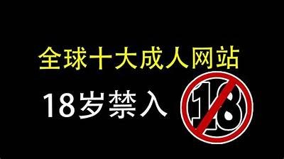 成人科普讲解视频大全免费观看