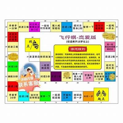 成人飞行棋游戏在线免费玩