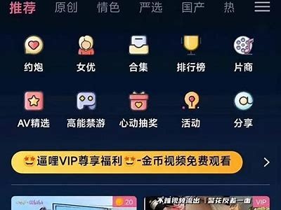 成人免费APP下载 - 安全可靠的选择