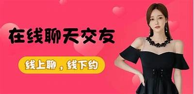 成人免费聊天社区下载 - 安全可靠的交流平台