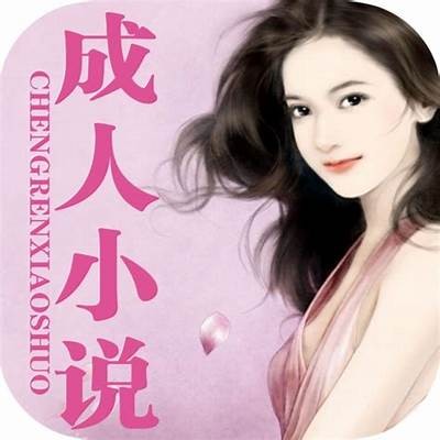 成人小说全集免费下载